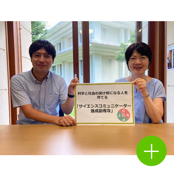 生命医科学部