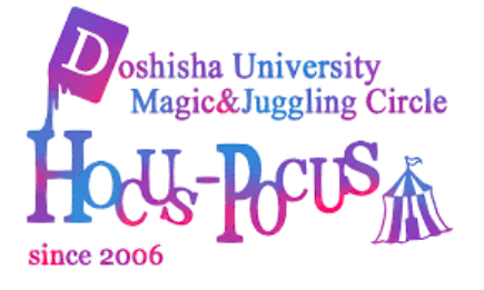 マジック&ジャグリングサークル Hocus-Pocus