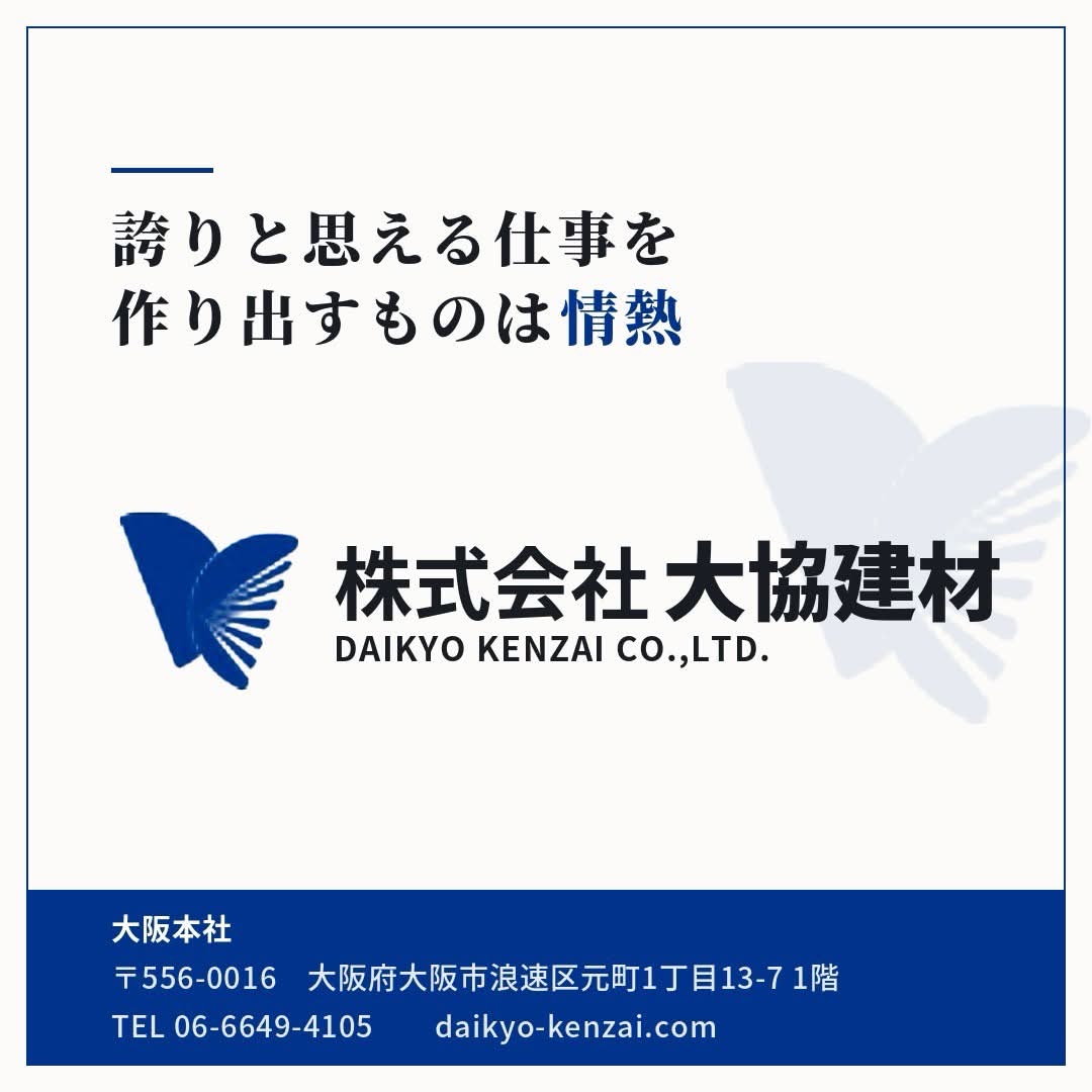 daikyokenzai