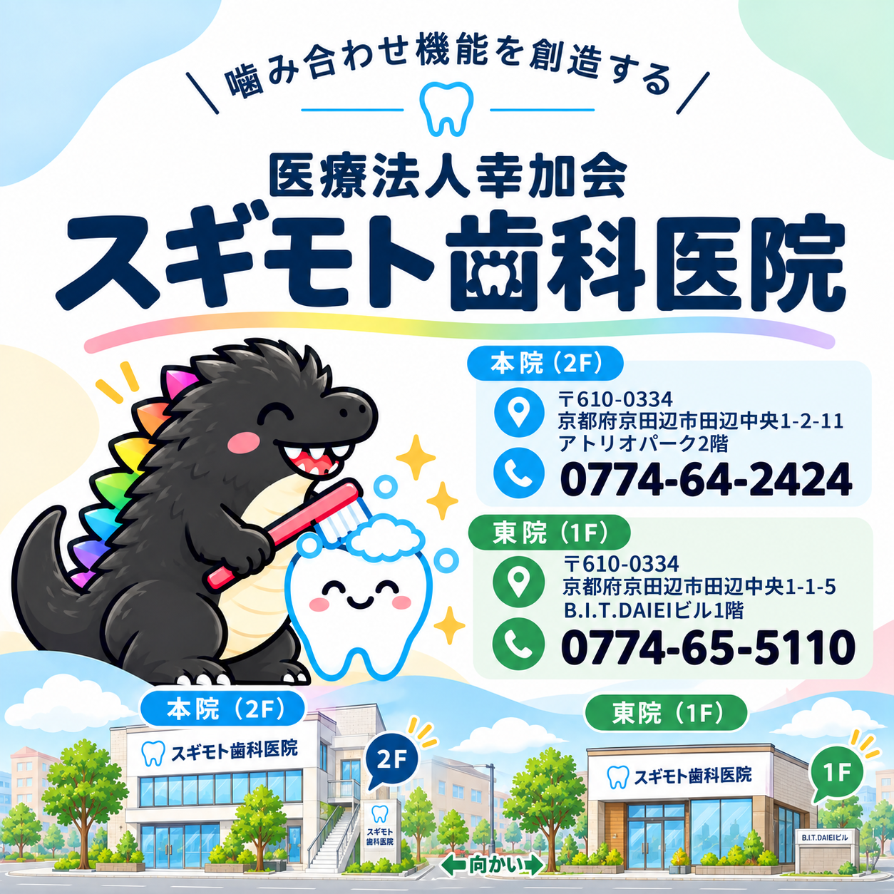 sugimotodentalclinic