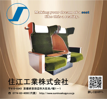 suminoeindustries new