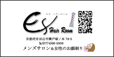 eshairroom