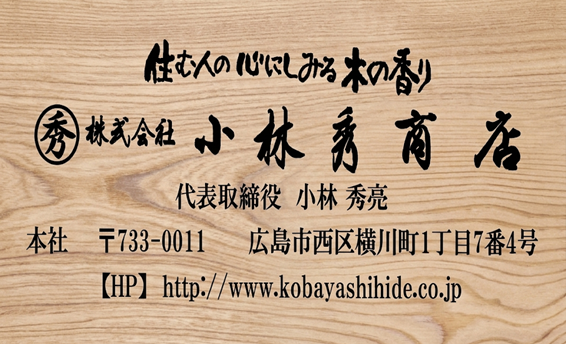 kobayashisyouten