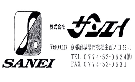 sanei