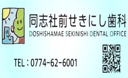 sekinishidentaloffice