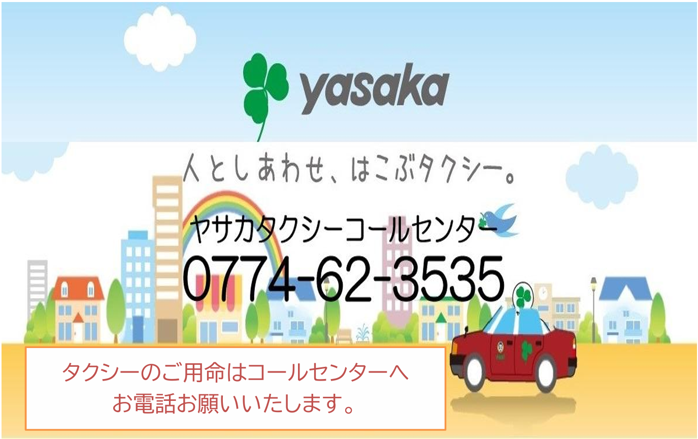 yasaka