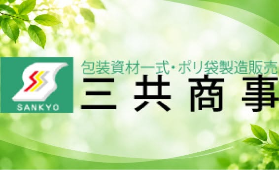 sankyoshoji