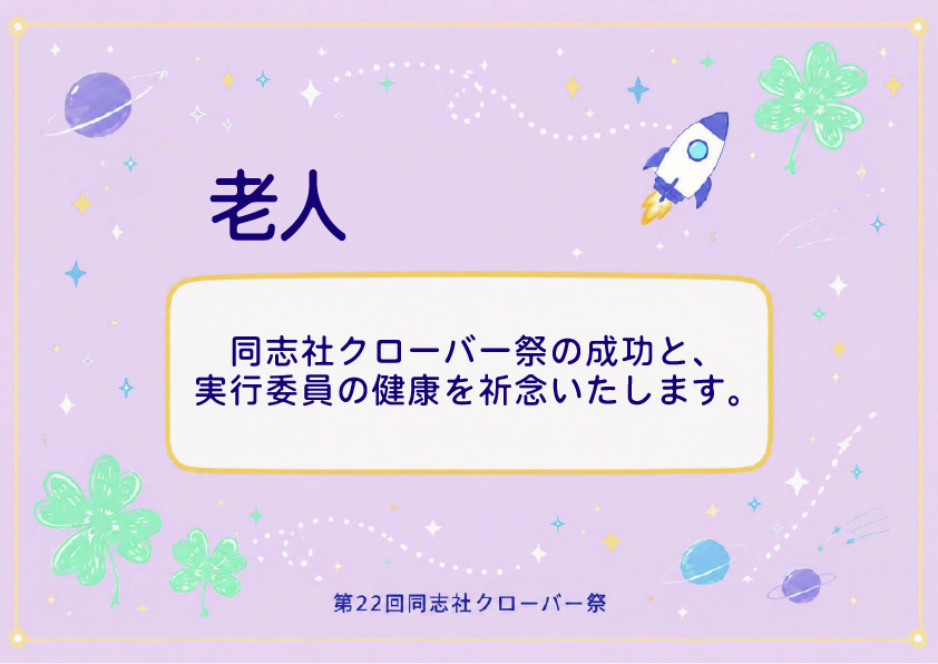 rojin