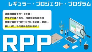 RPP