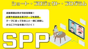 SPP