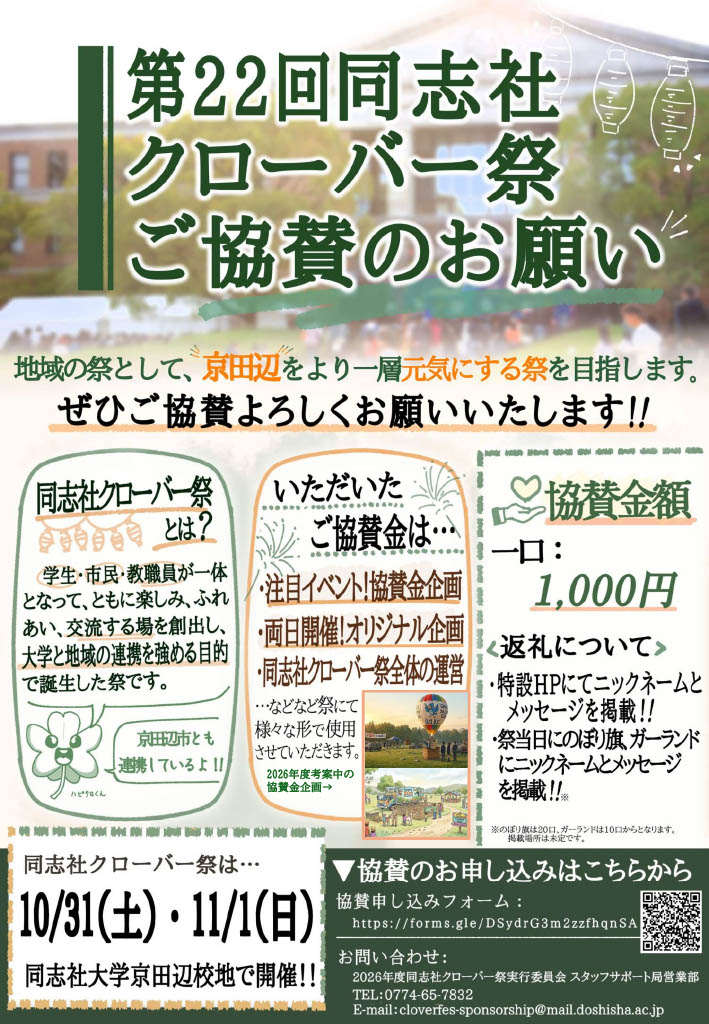 IndividualSponsor